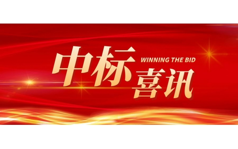 中標(biāo)喜訊 - 陜西泰爾在西安市自來水有限公司二供設(shè)施應(yīng)急發(fā)電機(jī)采購項(xiàng)目獲得中標(biāo)！